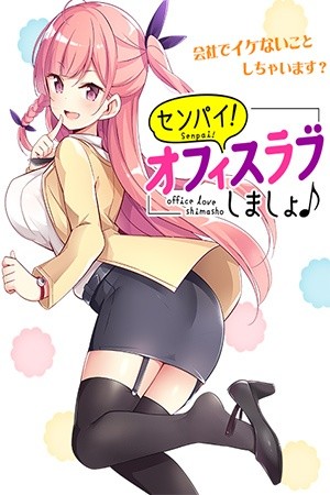 Senpai! Let’s Have an Office Romance ♪ (2019) | LectorTMOo