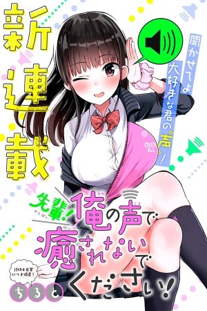 ¡Senpai! ¡No se complazca con mi voz! | LectorTMOo