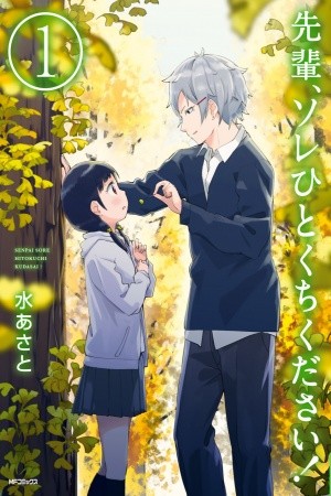 Senpai, Sore Hitokuchi Kudasai! (2015) | LectorTMOo