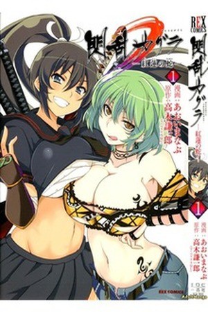 Senran Kagura (2016) | LectorTMOo
