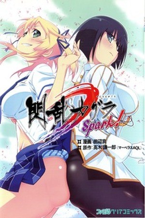 Senran Kagura: Spark! (2011) | LectorTMOo