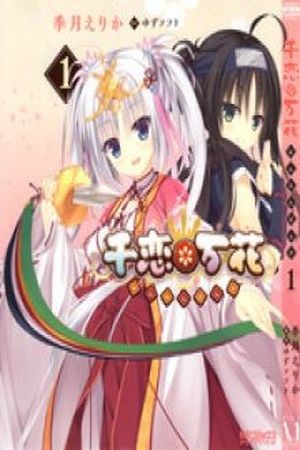 Senren * Banka (2017) | LectorTMOo