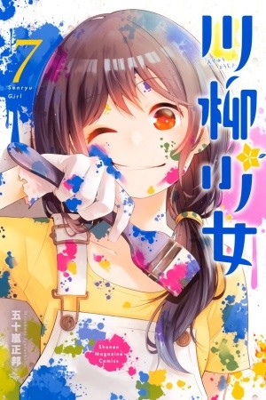 Senryu Shoujo (2016) | LectorTMOo