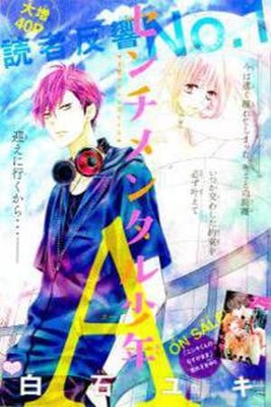 Sentimental Shounen A (2016) | LectorTMOo