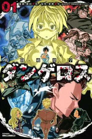 Sentou Hakai Gakuen Dangerous (2011)
