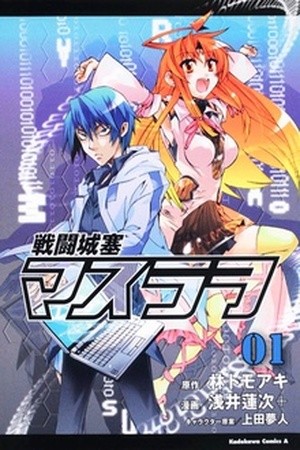 Sentou Jousai Masurawo (2009) | LectorTMOo