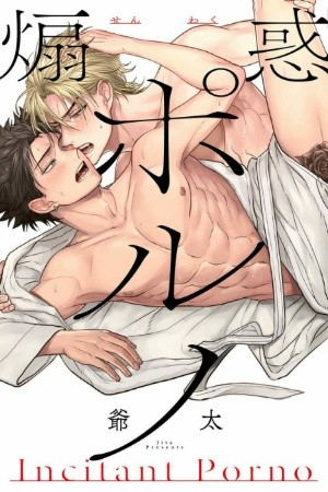 Senwaku porno | LectorTMOo