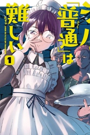 Shaba no “Futsuu” wa Muzukashii (2019)
