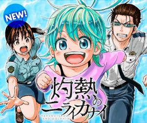 Shakunetsu No Niraikanai | LectorTMOo
