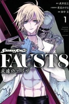 Shaman King: Faust VIII – Eien No Eliza | LectorTMOo