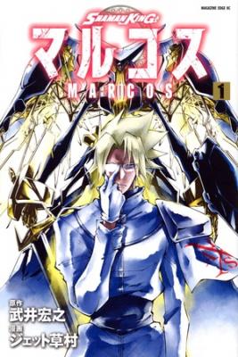Shaman King Marcos | LectorTMOo