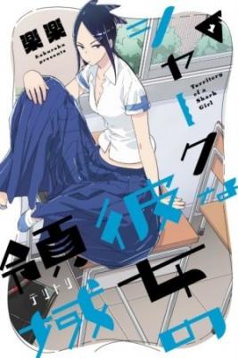 Shark Na Kanojo No Territory