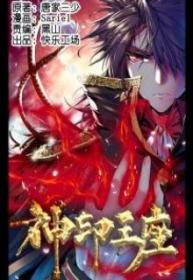 Shen Yin Wang Zuo (Novela) | LectorTMOo