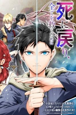 Shi Ni Modori, Subete Wo Sukuu Tame Ni Saikyou He To Itaru