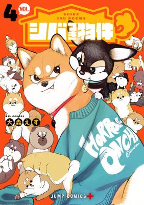 Shiba Inu | LectorTMOo