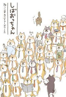 Shiba Occhan | LectorTMOo