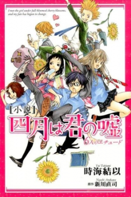 Shigatsu Wa Kimi No Uso: A Six Person Elude (Novela) | LectorTMOo