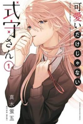 Shikimori’s Not Just A Cutie | LectorTMOo