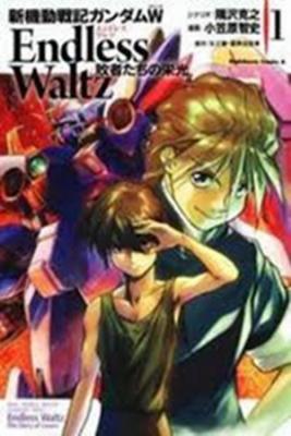 Shin Kidou Senki Gundam Wing