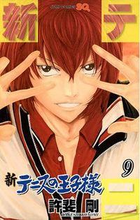 Shin Prince Of Tennis