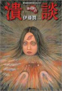 Shin Yami No Koe – Kaidan
