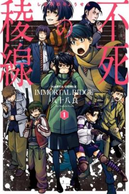 Shinazu No Ryousen | LectorTMOo