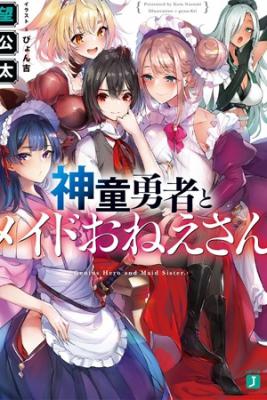 Shindou Yuusha To Maid Onee-san | LectorTMOo