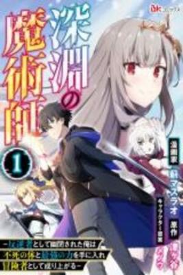 Shinen No Majutsushi | LectorTMOo