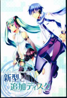 Shingata To Tsuika Disk | LectorTMOo