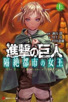Shingeki No Kyojin: La Reina De La Ciudad Aislada (Novela) | LectorTMOo