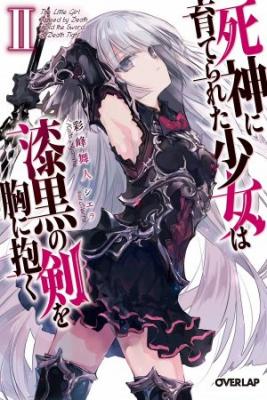 Shinigami No Aria