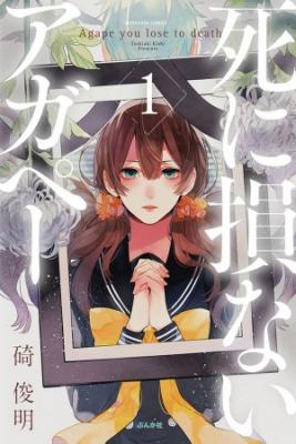 Shinizokonai Agape | LectorTMOo