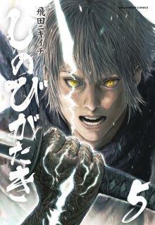 Shinobi Gataki | LectorTMOo