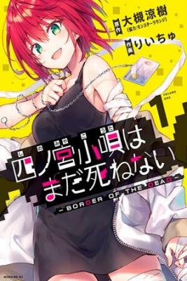 Shinomiya Kouta Todavía No Puede Morir -Border Of The Dead- | LectorTMOo