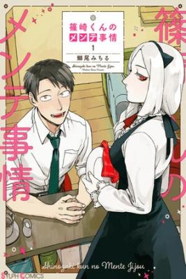 Shinozaki-kun No Mente Jijou