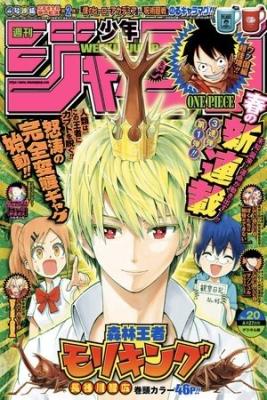 Shinrin Ousha Mori King | LectorTMOo