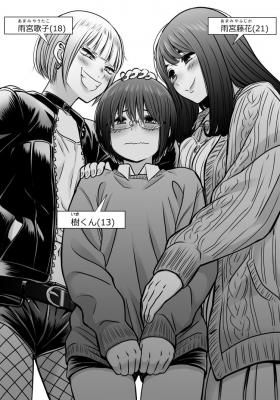 Shinseki No Onee-chan | LectorTMOo