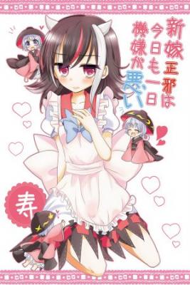 Shinyome Seija Wa Kyou Mo Ichinichi Kigen Ga Warui (Touhou Project)