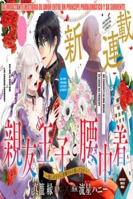 Shinyuu Ouji To Koshiginchaku | LectorTMOo