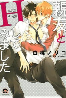 Shinyuu To H Shite Mimashita