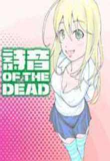 Shion Of The Dead | LectorTMOo