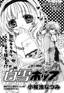Shirayuki Poppu
