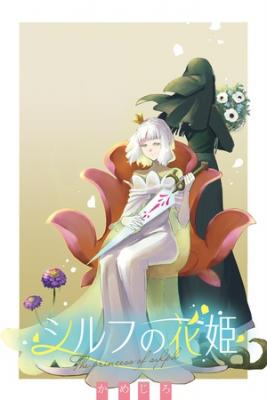 Shirufu No Hanahime | LectorTMOo