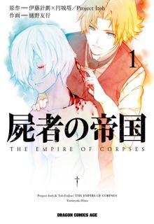 Shisha No Teikoku | LectorTMOo