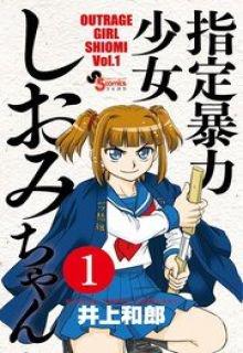 Shitei Bouryoku Shoujo Shiomi-chan | LectorTMOo
