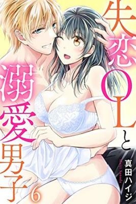 Shitsuren OL To Dekiai Danshi | LectorTMOo