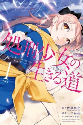 Shokei Shoujo No Virgin Road | LectorTMOo