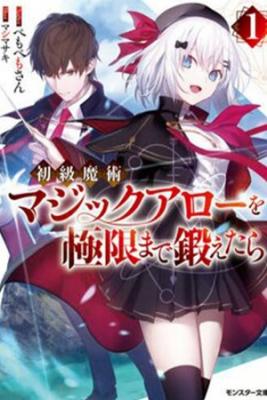Shokyu Majutsu Magic Arrow Wo Kyokugen Made Kitaetara | LectorTMOo