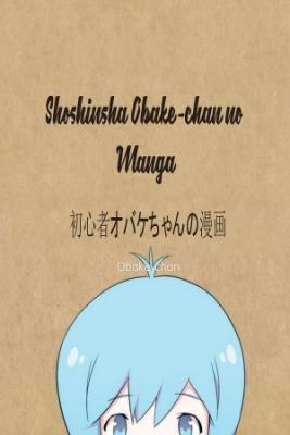 Shoshinsha Obake-chan No Manga | LectorTMOo