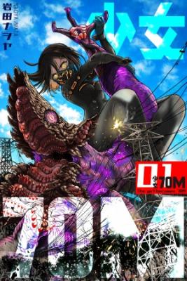 Shoujo 70M | LectorTMOo